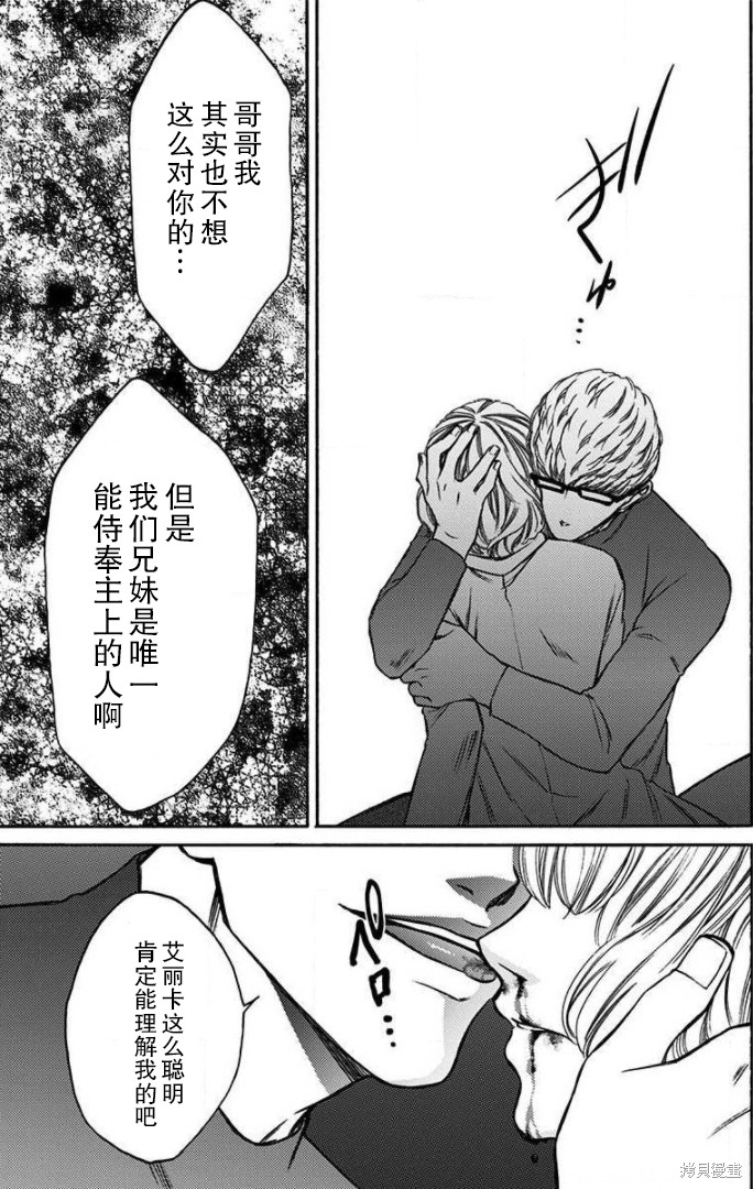 《鬼狱之夜》漫画最新章节第31话免费下拉式在线观看章节第【3】张图片