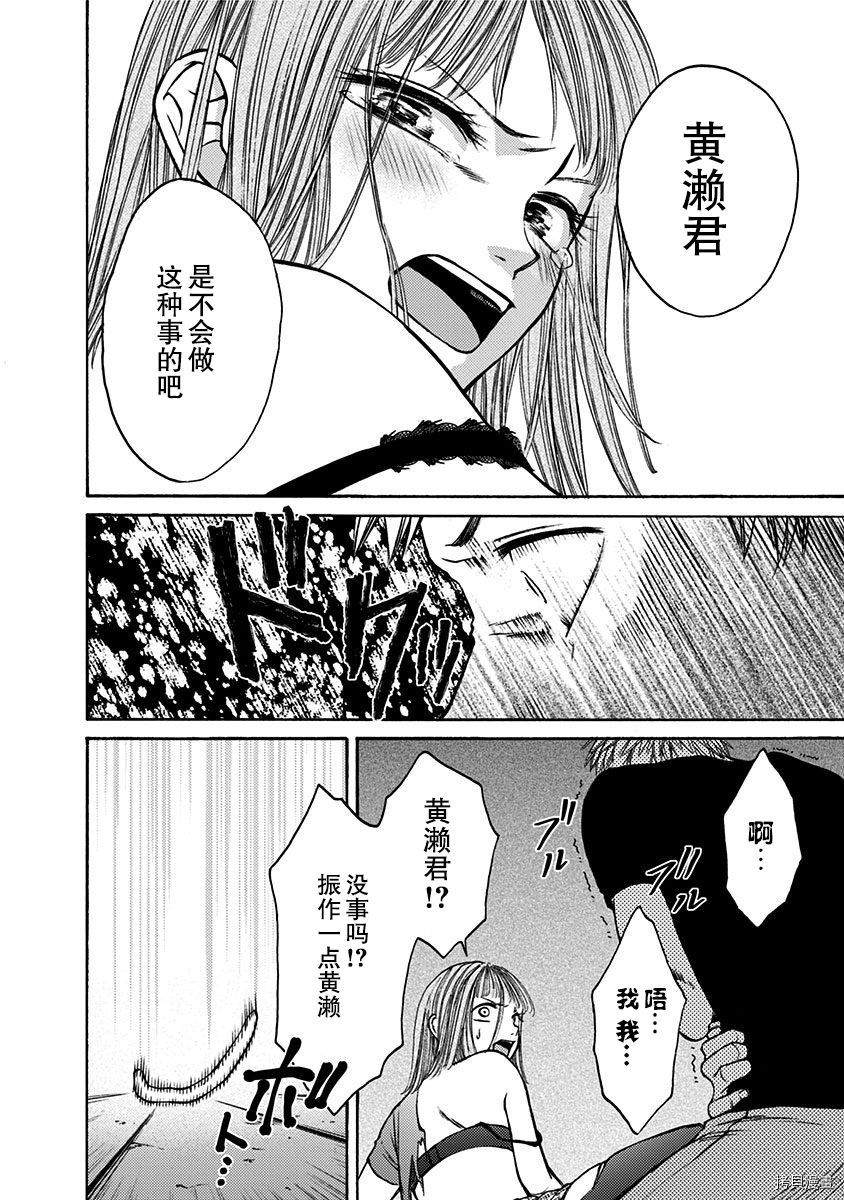 《鬼狱之夜》漫画最新章节第23话免费下拉式在线观看章节第【10】张图片