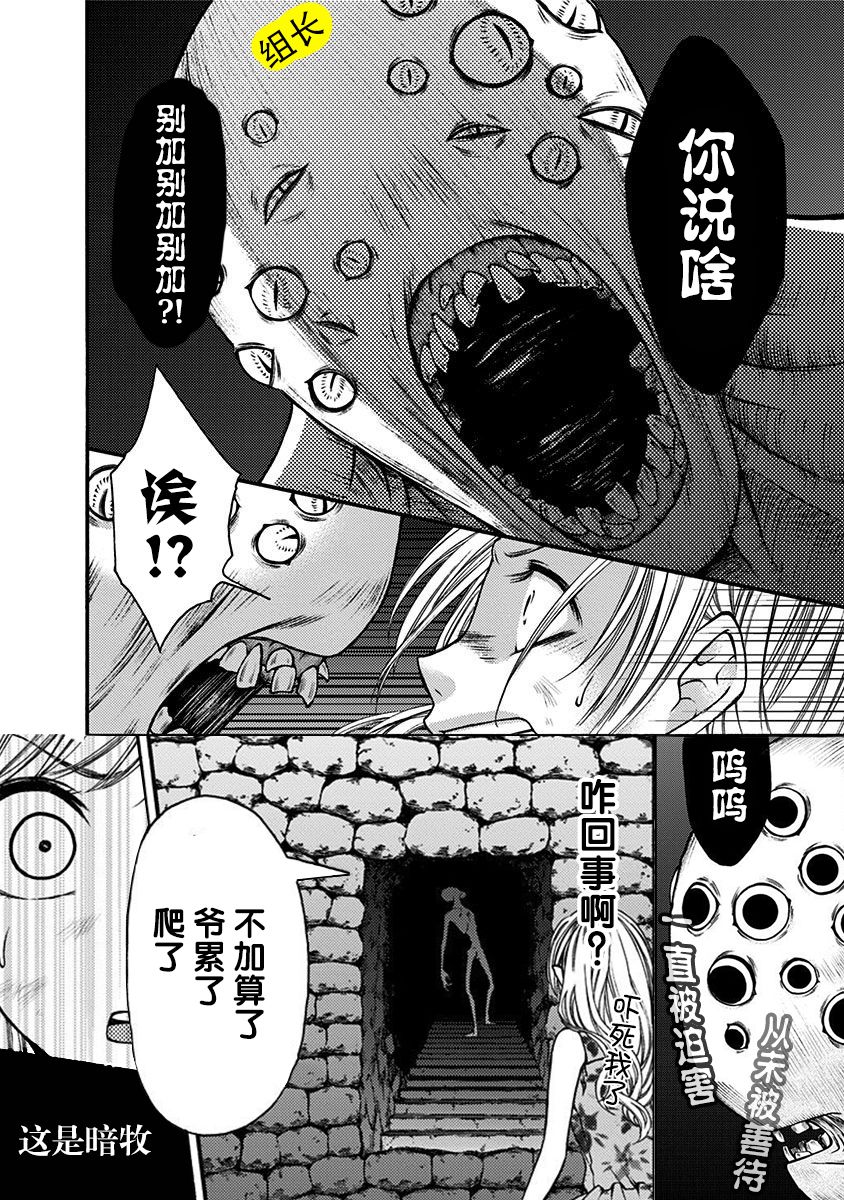 《鬼狱之夜》漫画最新章节第7话免费下拉式在线观看章节第【14】张图片