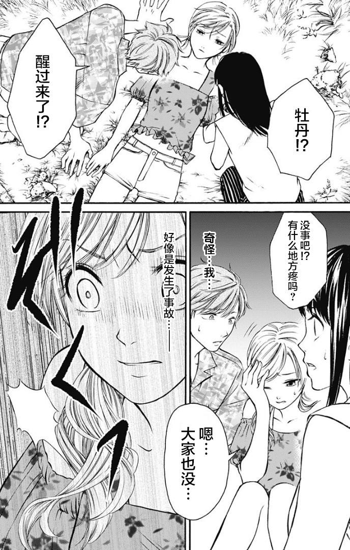 《鬼狱之夜》漫画最新章节第1话免费下拉式在线观看章节第【35】张图片