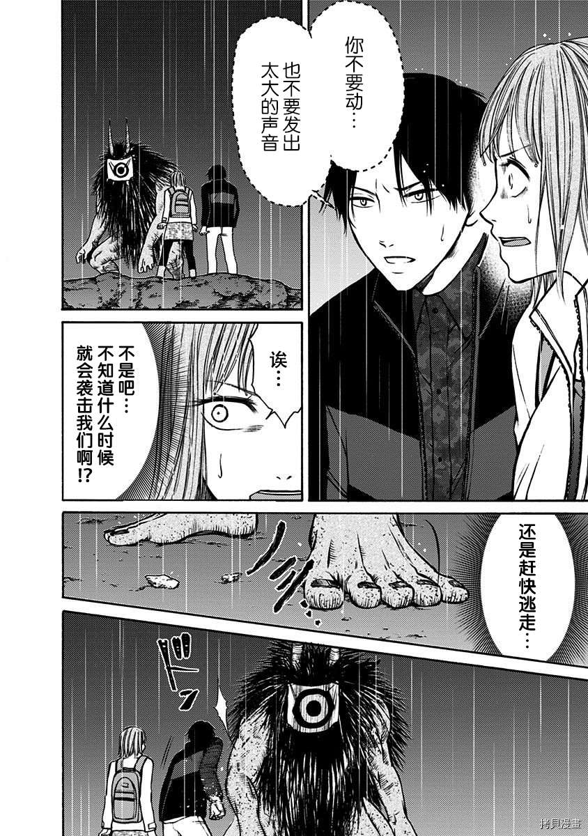 《鬼狱之夜》漫画最新章节第20话免费下拉式在线观看章节第【6】张图片