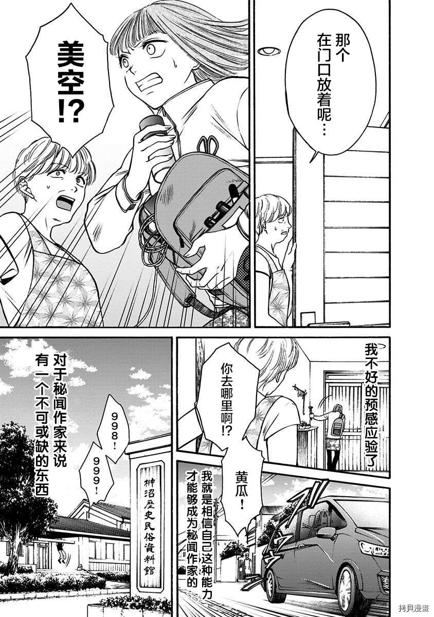 《鬼狱之夜》漫画最新章节第18话免费下拉式在线观看章节第【9】张图片