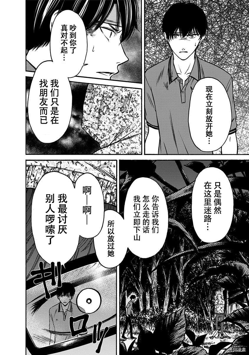 《鬼狱之夜》漫画最新章节第15话免费下拉式在线观看章节第【6】张图片