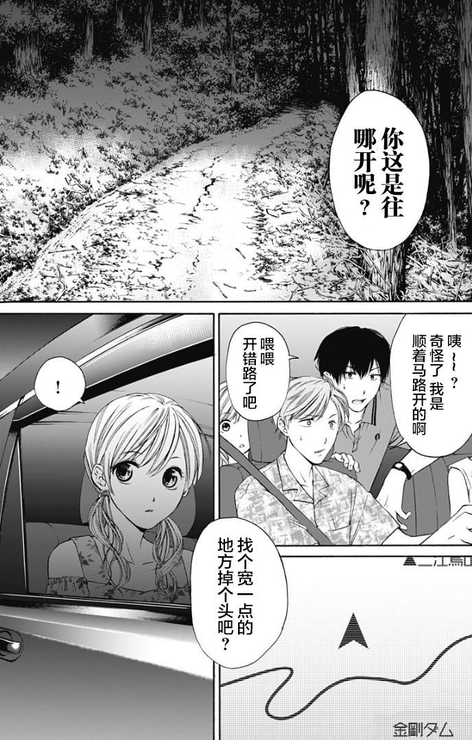 《鬼狱之夜》漫画最新章节第1话免费下拉式在线观看章节第【28】张图片