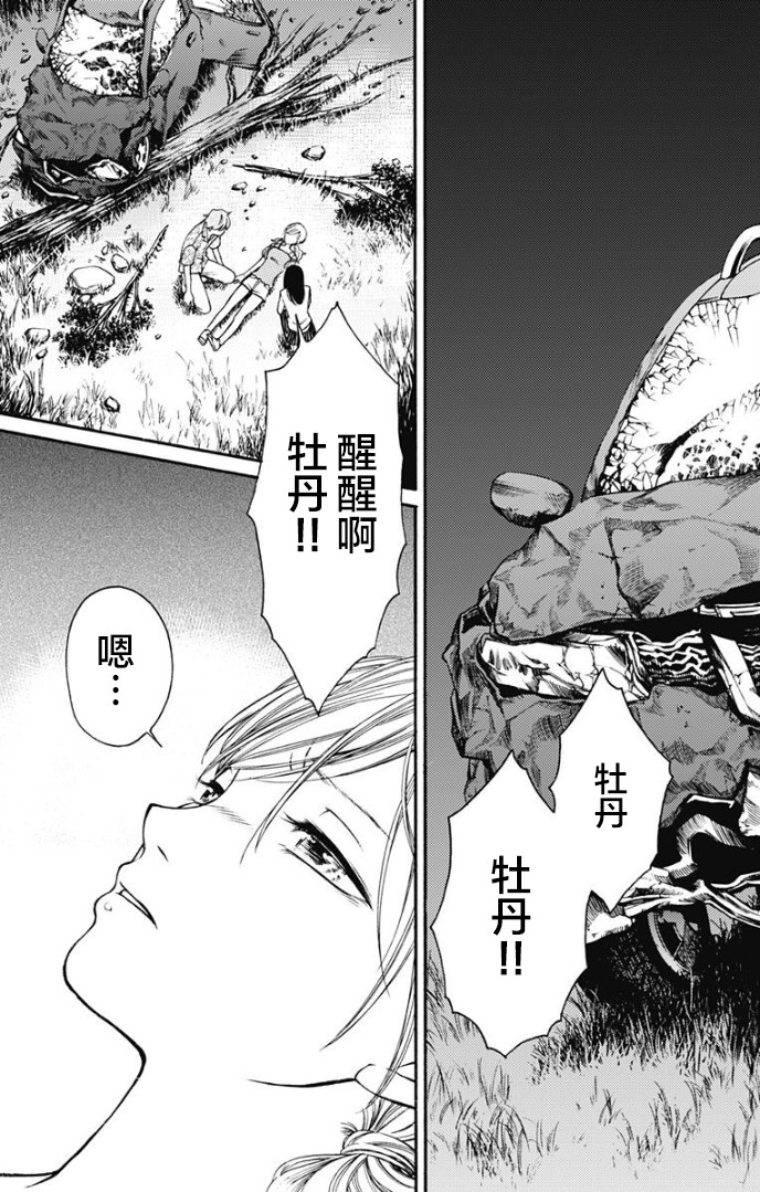 《鬼狱之夜》漫画最新章节第3话免费下拉式在线观看章节第【1】张图片