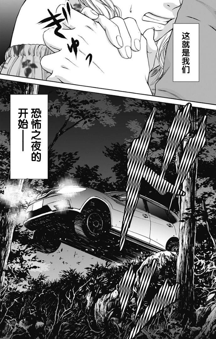 《鬼狱之夜》漫画最新章节第2话免费下拉式在线观看章节第【18】张图片