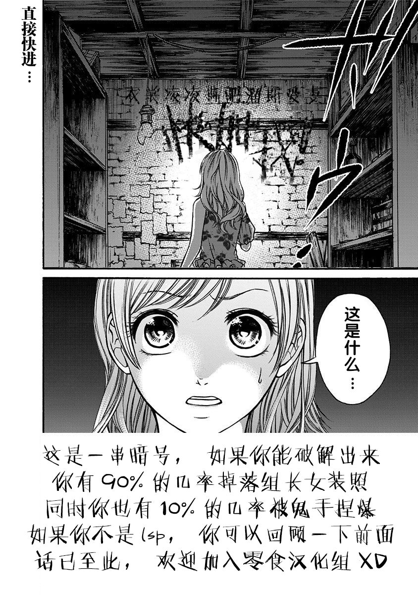 《鬼狱之夜》漫画最新章节第7话免费下拉式在线观看章节第【15】张图片