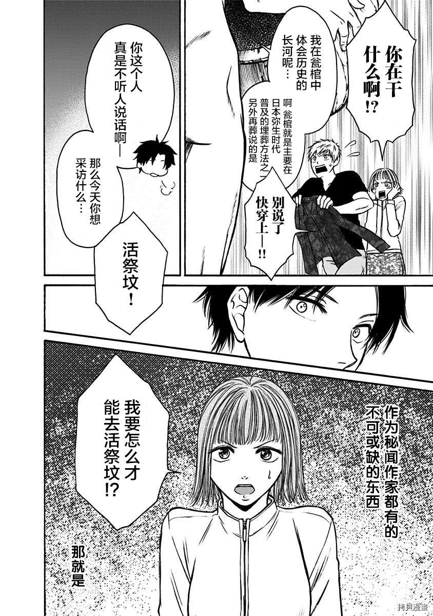 《鬼狱之夜》漫画最新章节第18话免费下拉式在线观看章节第【12】张图片