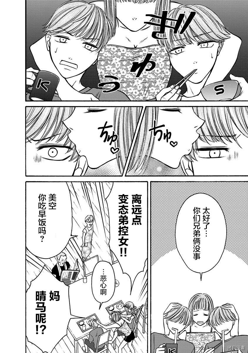 《鬼狱之夜》漫画最新章节第18话免费下拉式在线观看章节第【4】张图片