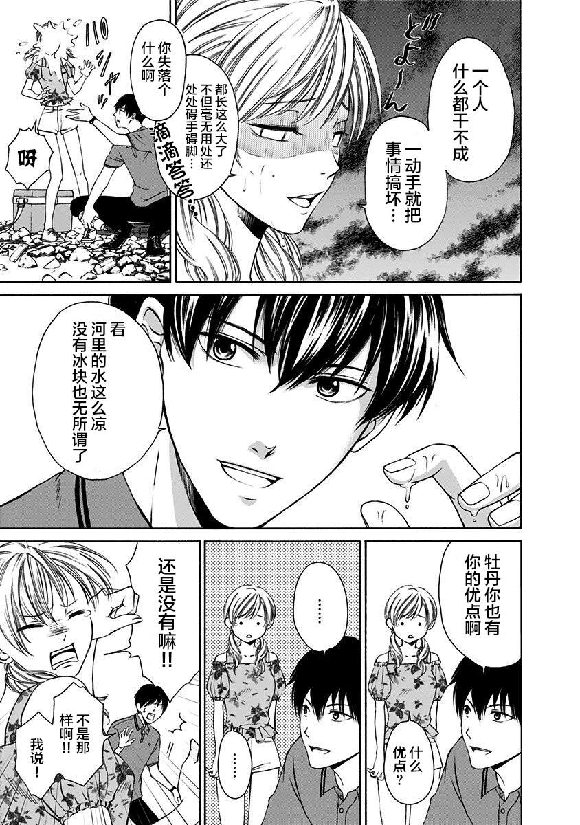 《鬼狱之夜》漫画最新章节第1话免费下拉式在线观看章节第【18】张图片