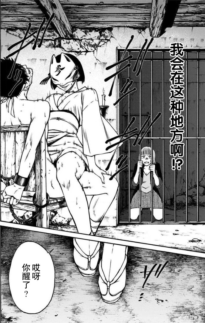 《鬼狱之夜》漫画最新章节第32话免费下拉式在线观看章节第【2】张图片