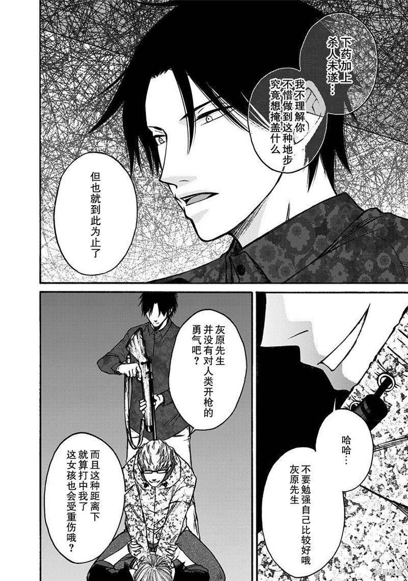 《鬼狱之夜》漫画最新章节第27话免费下拉式在线观看章节第【2】张图片