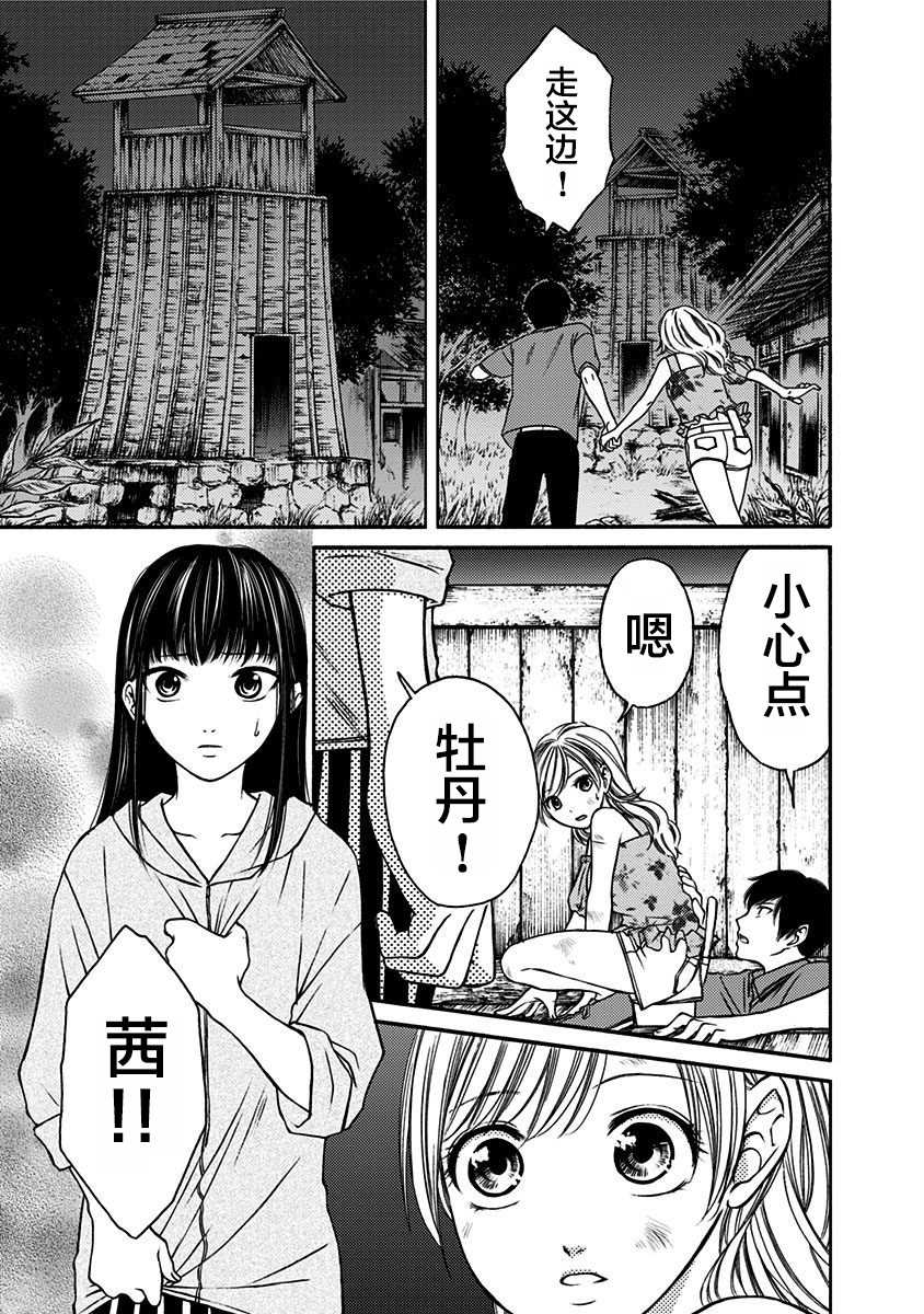 《鬼狱之夜》漫画最新章节第10话免费下拉式在线观看章节第【5】张图片