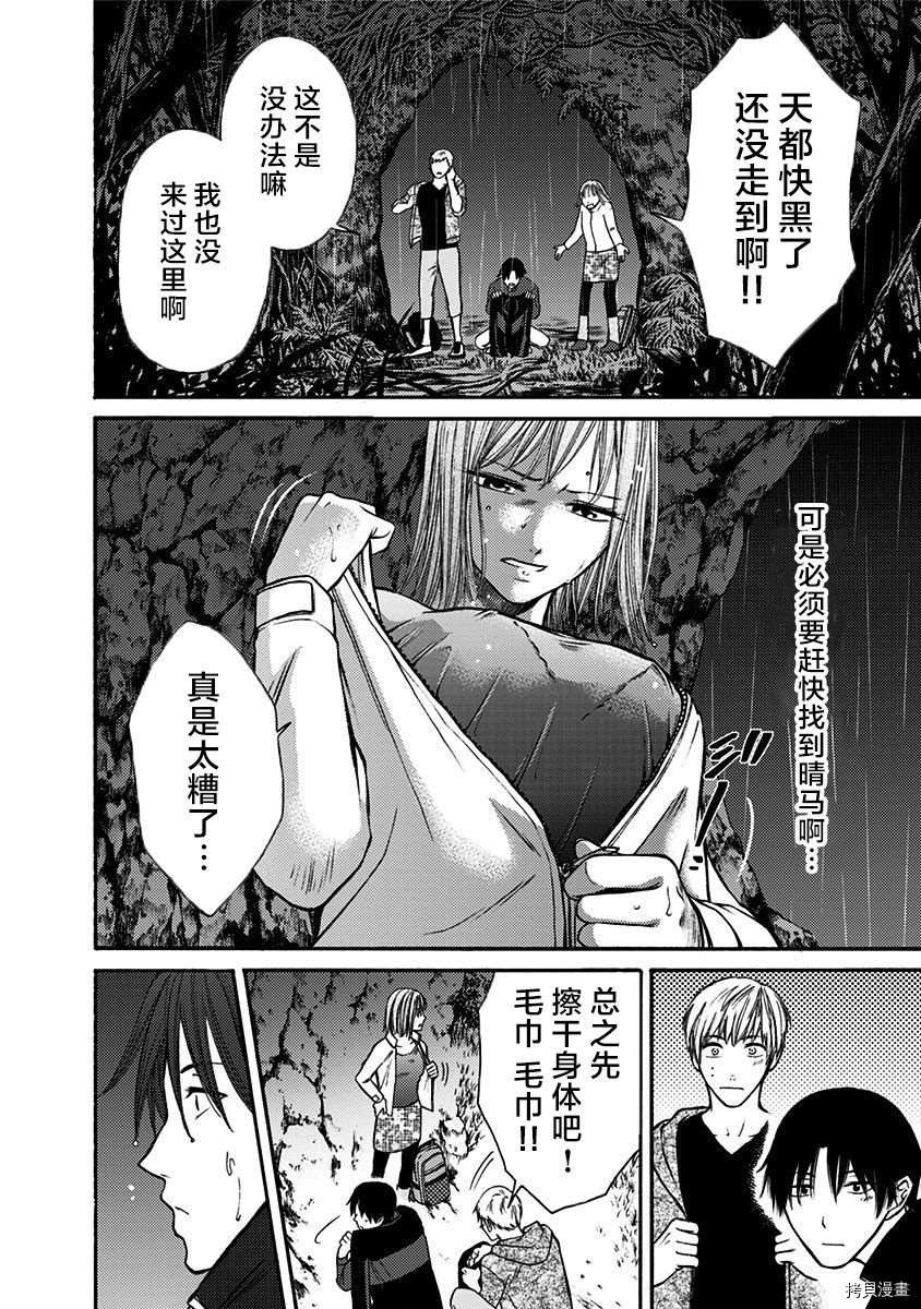 《鬼狱之夜》漫画最新章节第19话免费下拉式在线观看章节第【10】张图片