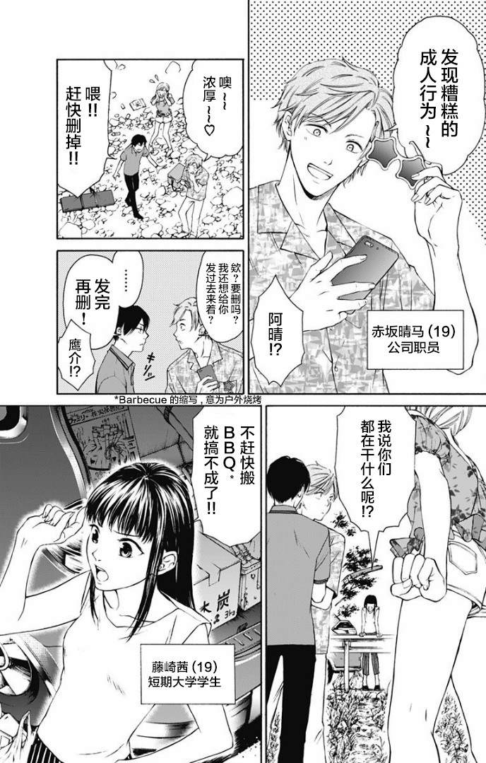 《鬼狱之夜》漫画最新章节第2话免费下拉式在线观看章节第【5】张图片