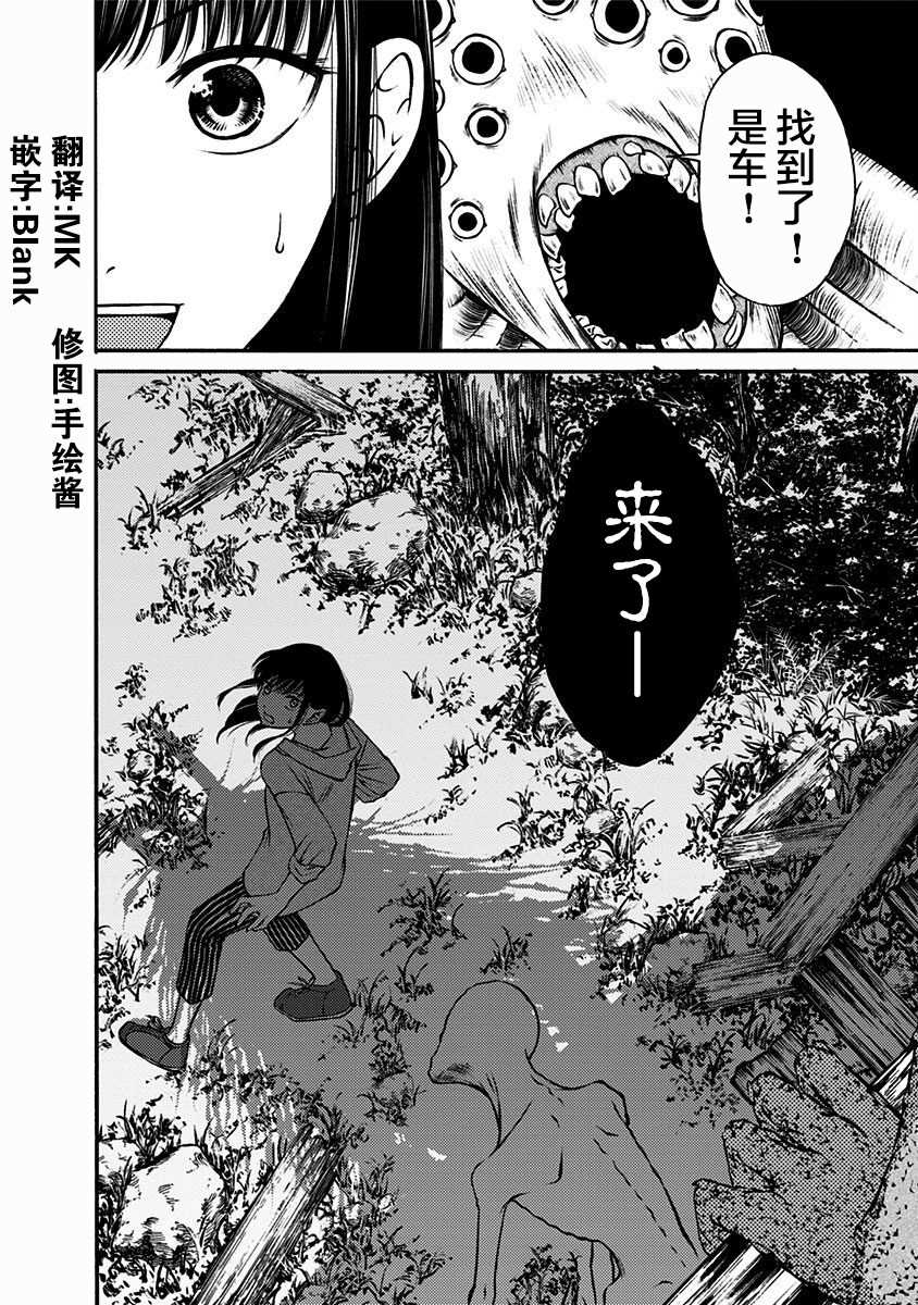 《鬼狱之夜》漫画最新章节第10话免费下拉式在线观看章节第【14】张图片