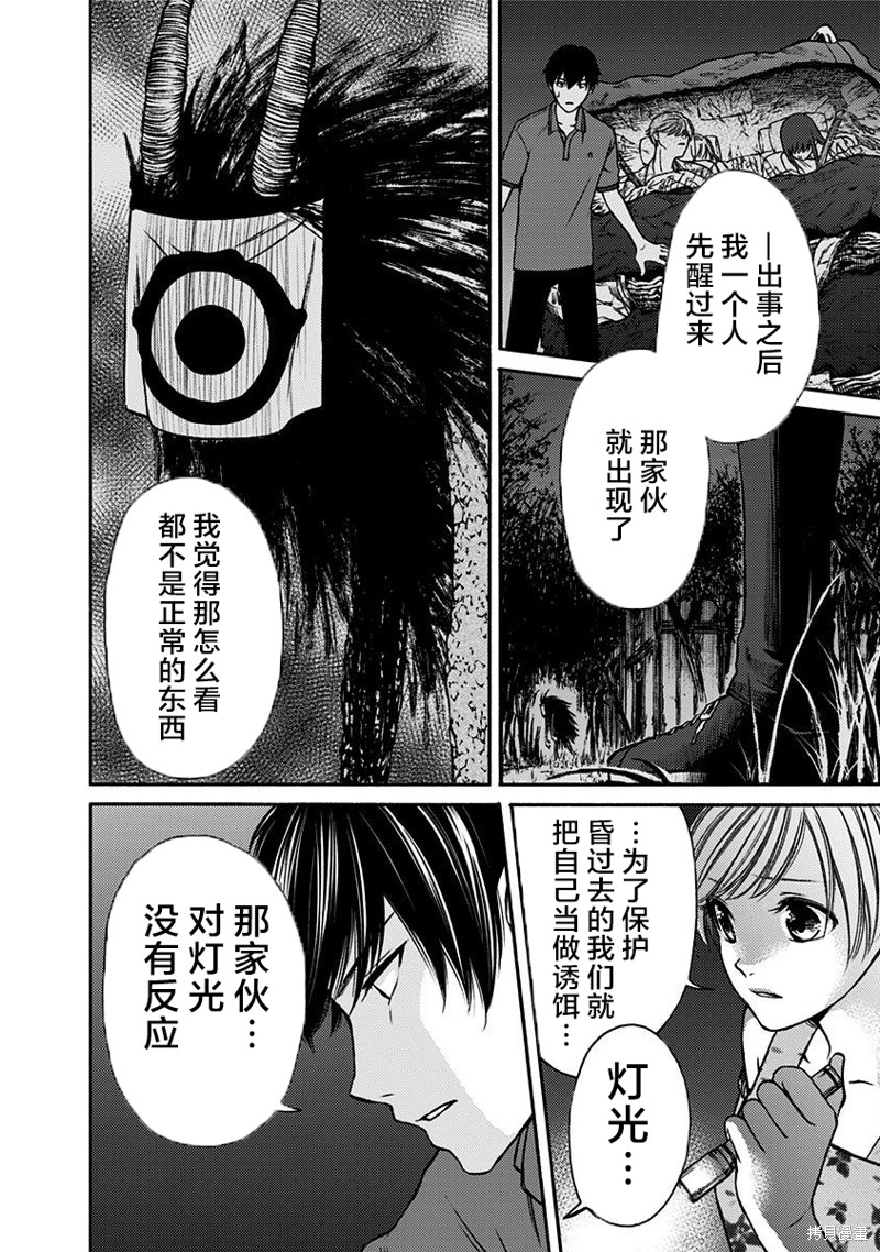 《鬼狱之夜》漫画最新章节第11话免费下拉式在线观看章节第【2】张图片