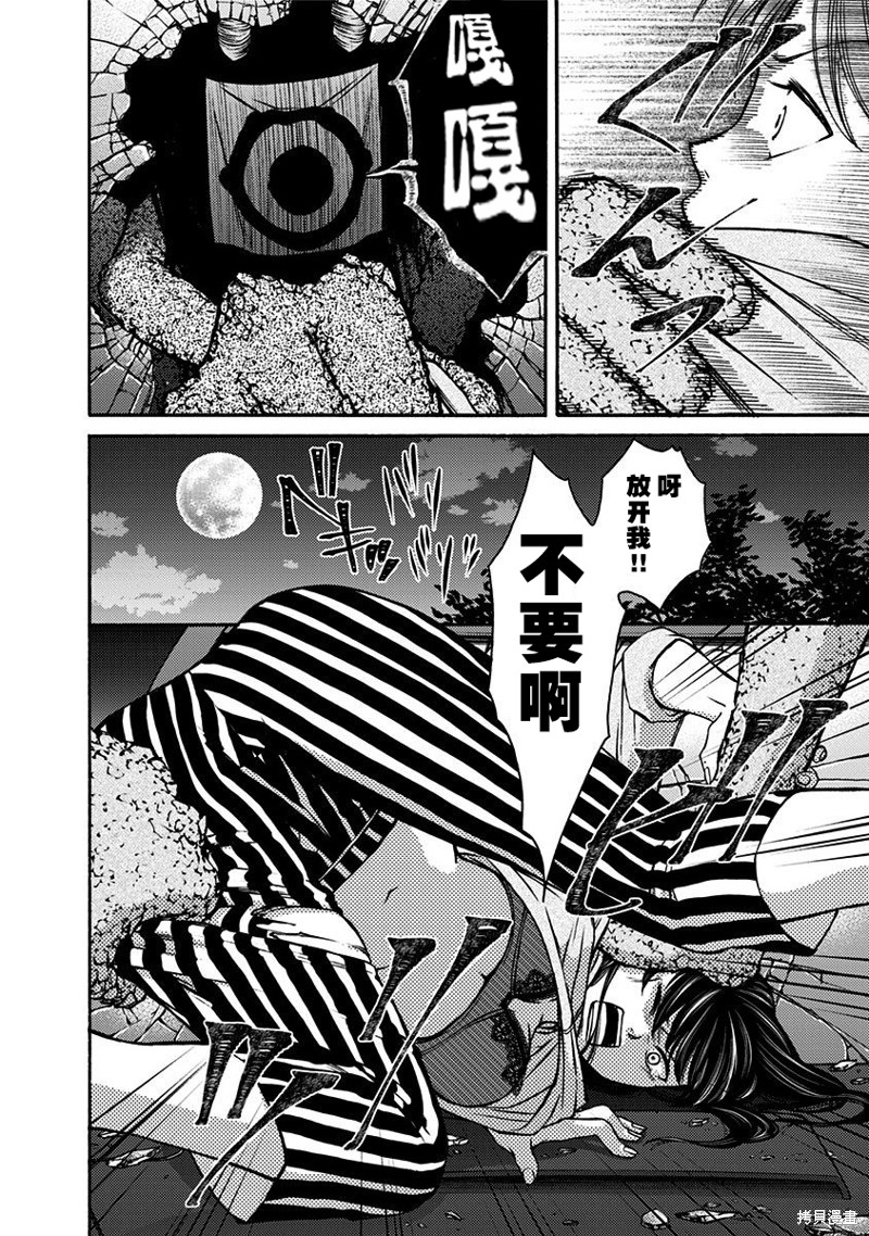 《鬼狱之夜》漫画最新章节第11话免费下拉式在线观看章节第【12】张图片