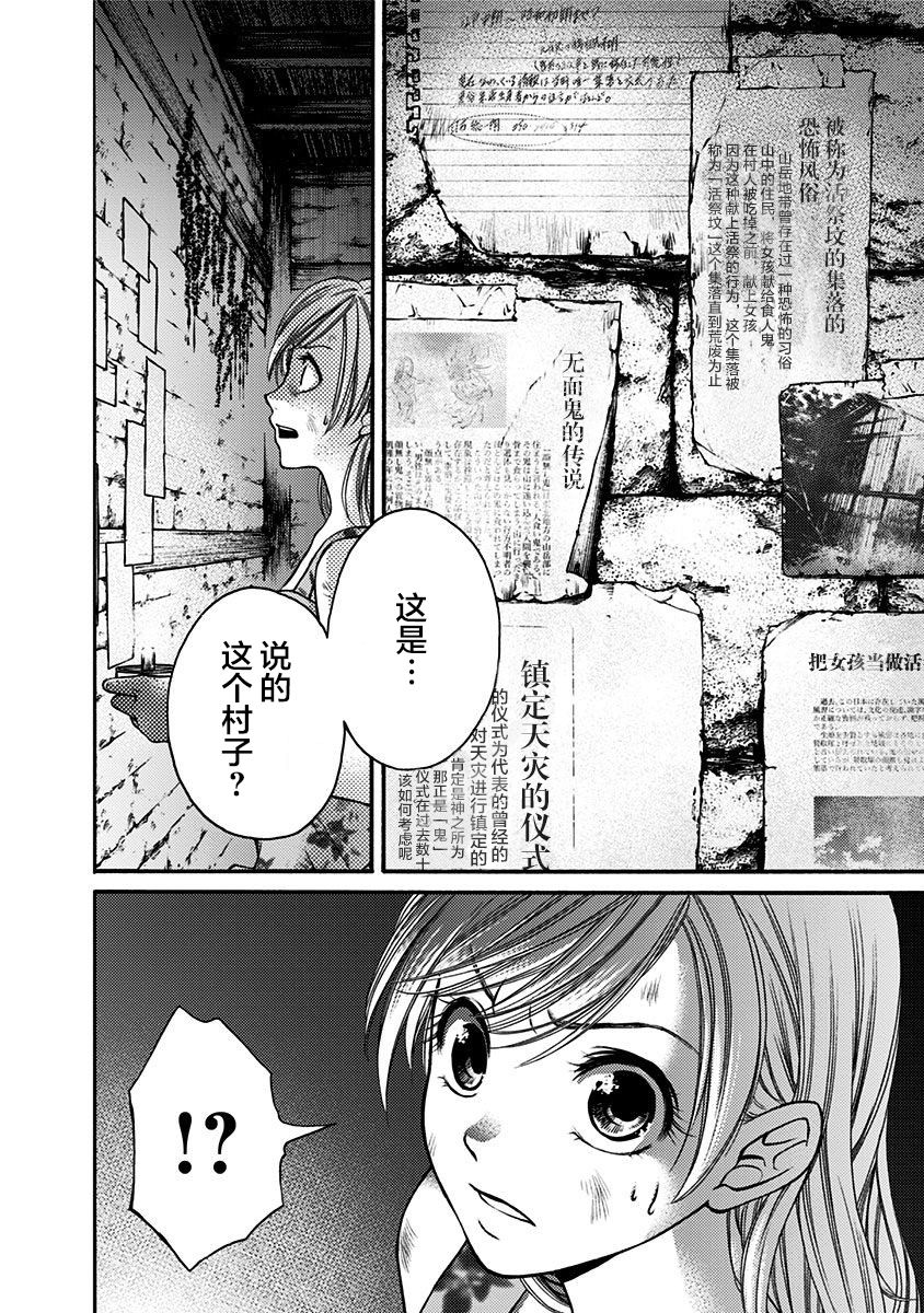 《鬼狱之夜》漫画最新章节第8话免费下拉式在线观看章节第【2】张图片