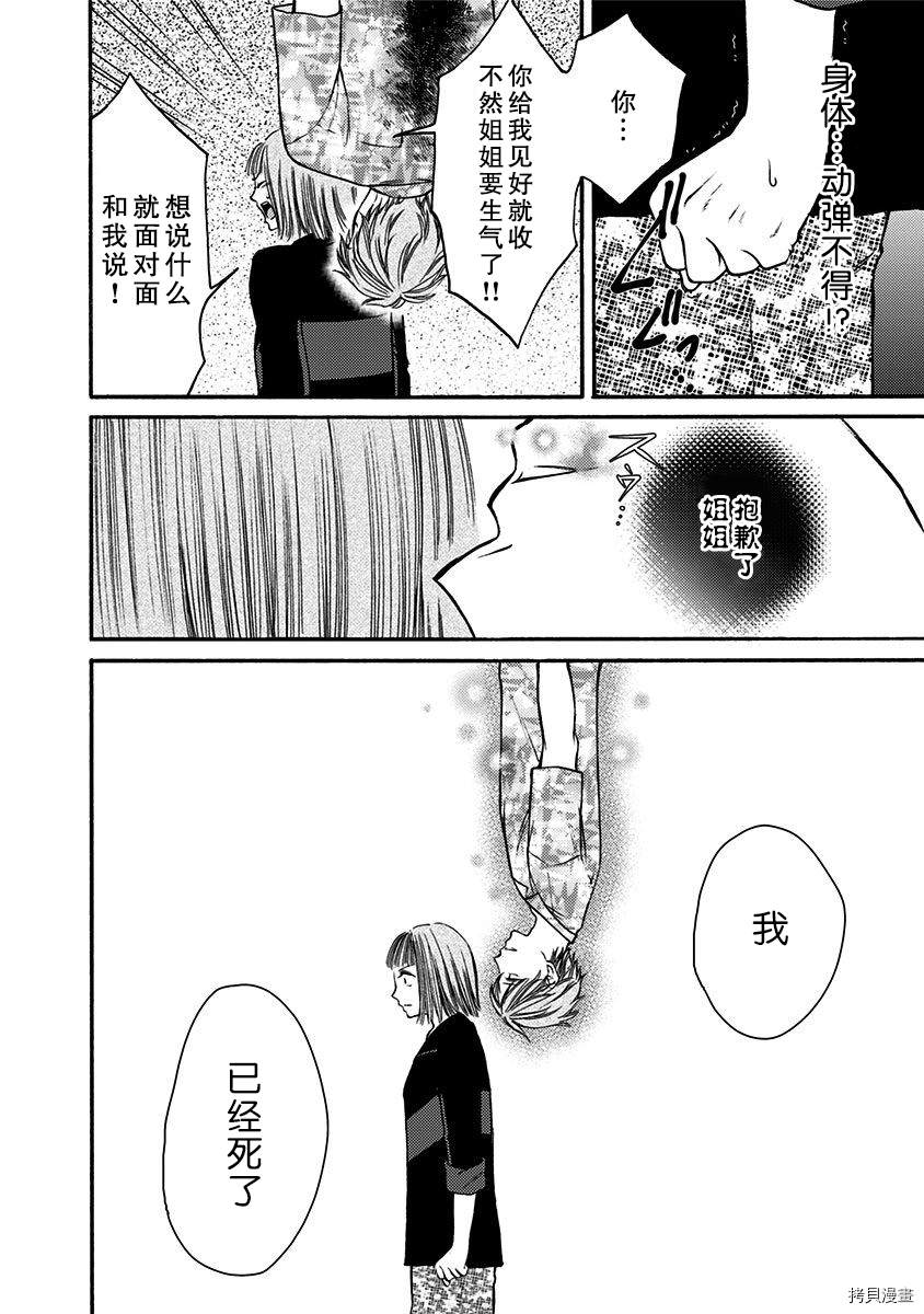 《鬼狱之夜》漫画最新章节第25话免费下拉式在线观看章节第【10】张图片