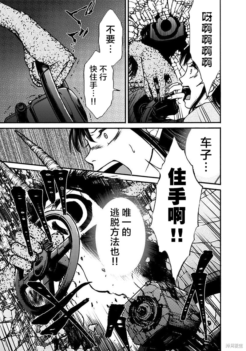 《鬼狱之夜》漫画最新章节第11话免费下拉式在线观看章节第【11】张图片