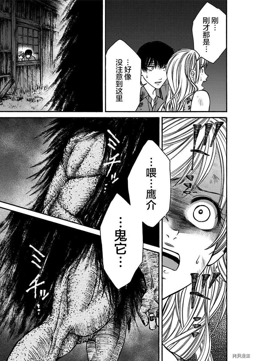 《鬼狱之夜》漫画最新章节第14话免费下拉式在线观看章节第【7】张图片