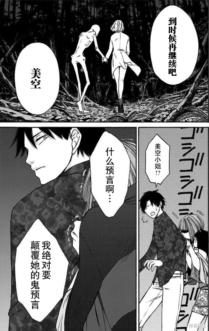 《鬼狱之夜》漫画最新章节第30话免费下拉式在线观看章节第【11】张图片