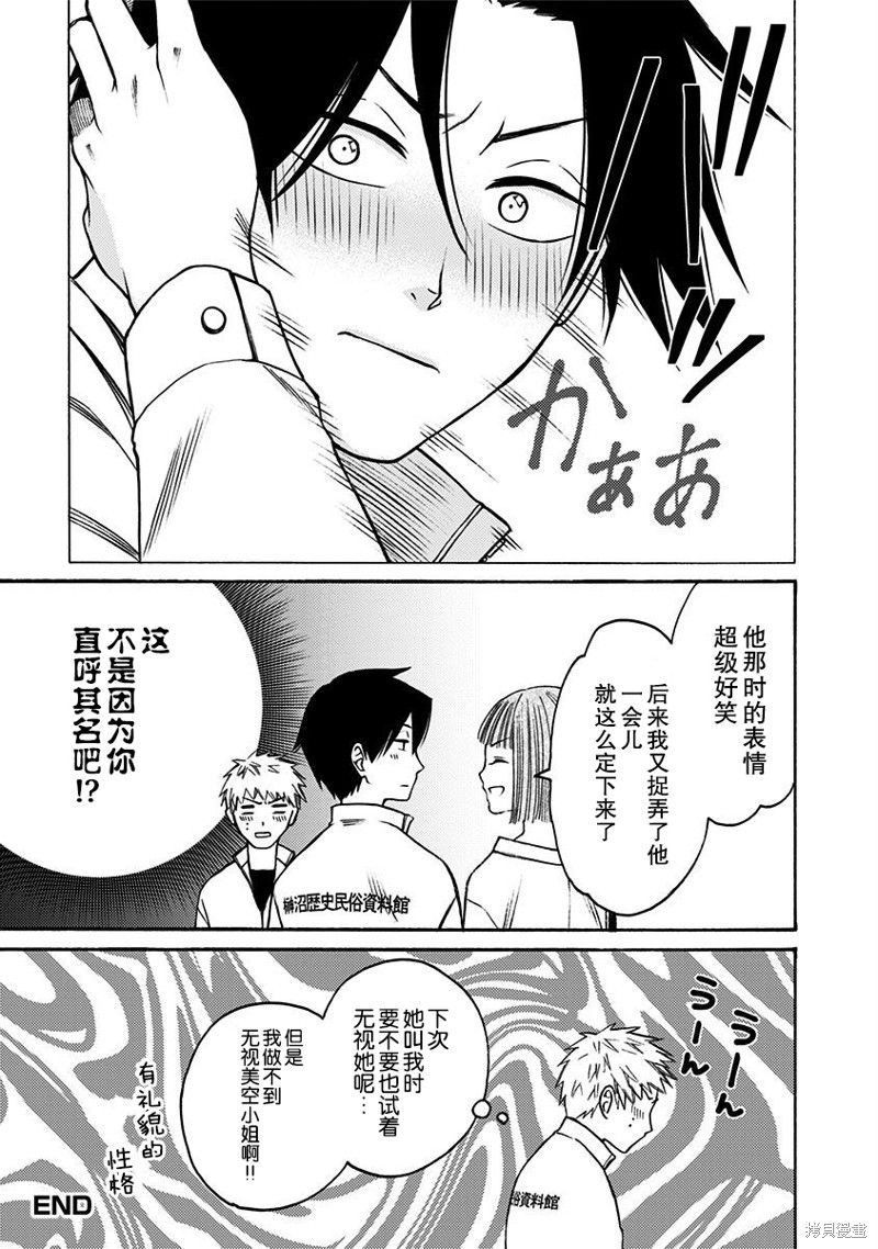 《鬼狱之夜》漫画最新章节第28话免费下拉式在线观看章节第【15】张图片