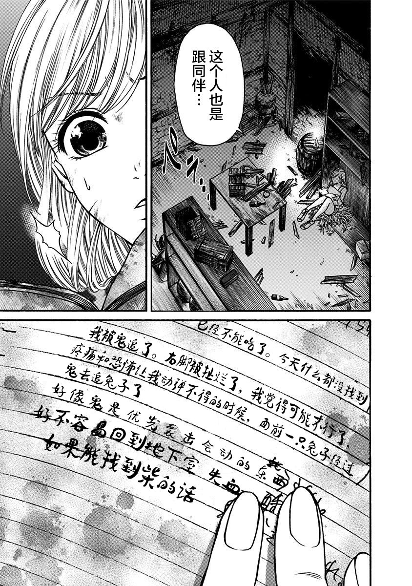 《鬼狱之夜》漫画最新章节第8话免费下拉式在线观看章节第【9】张图片