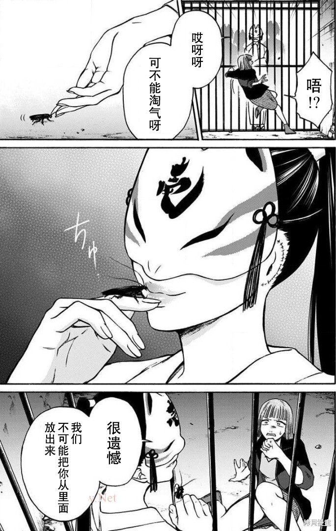 《鬼狱之夜》漫画最新章节第32话免费下拉式在线观看章节第【5】张图片