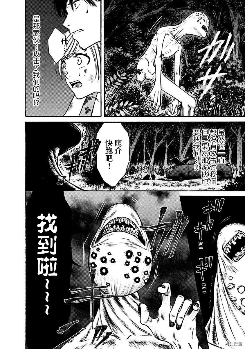 《鬼狱之夜》漫画最新章节第13话免费下拉式在线观看章节第【4】张图片