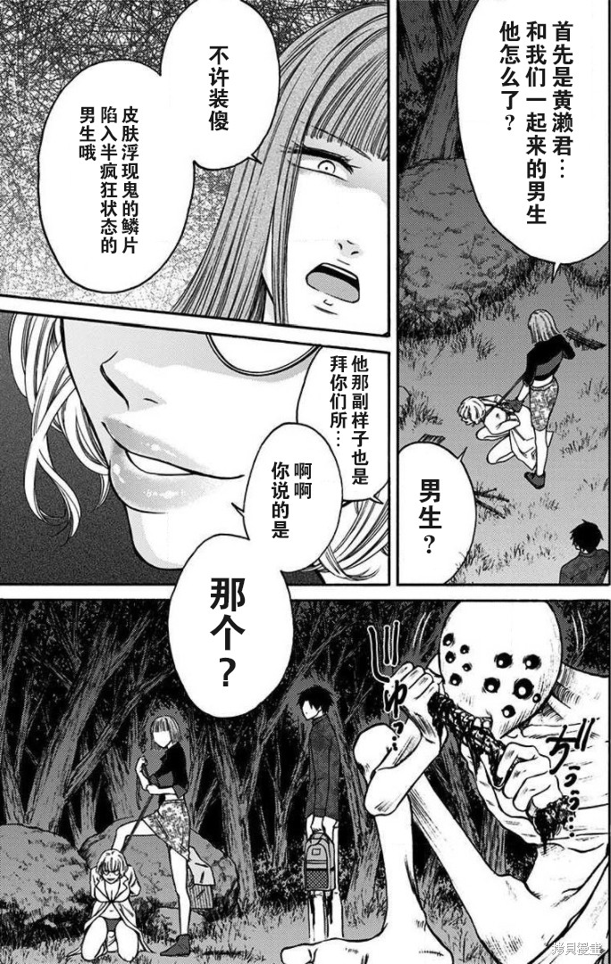 《鬼狱之夜》漫画最新章节第29话免费下拉式在线观看章节第【13】张图片