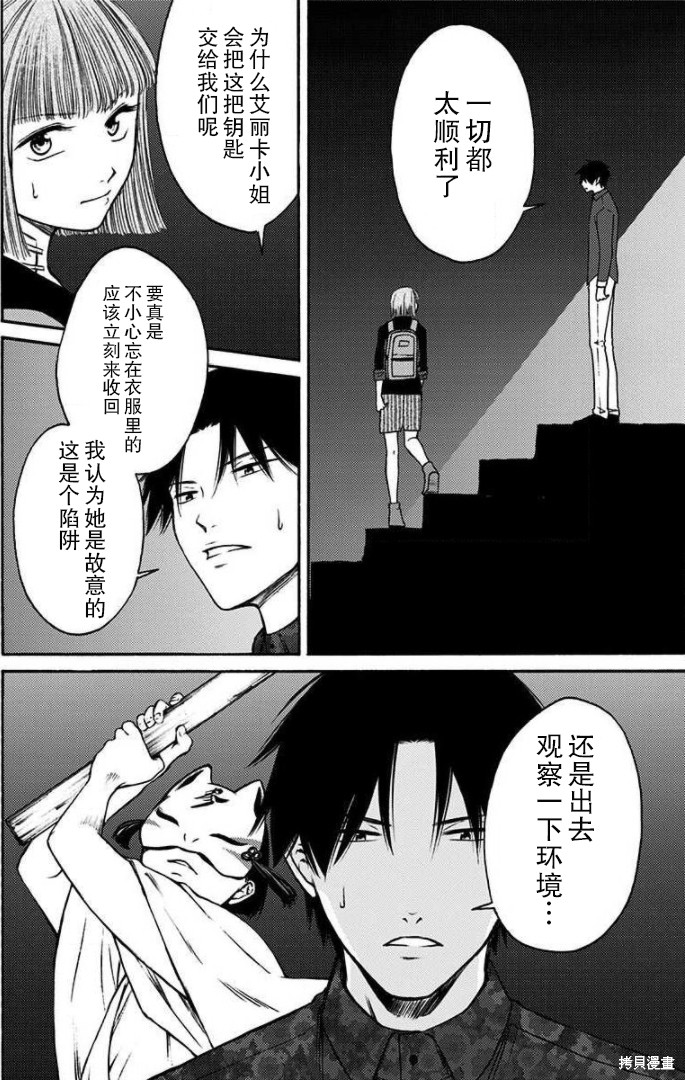 《鬼狱之夜》漫画最新章节第31话免费下拉式在线观看章节第【12】张图片