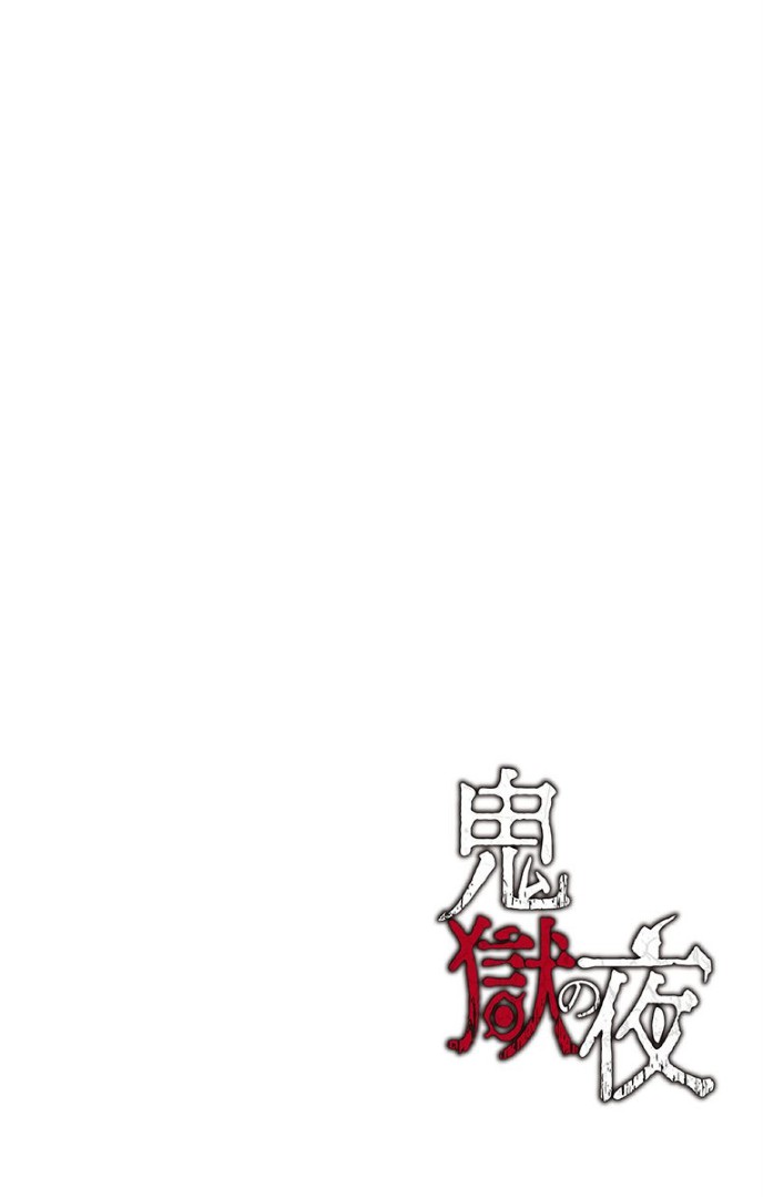 《鬼狱之夜》漫画最新章节第3话免费下拉式在线观看章节第【13】张图片