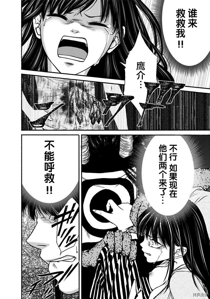 《鬼狱之夜》漫画最新章节第12话免费下拉式在线观看章节第【2】张图片