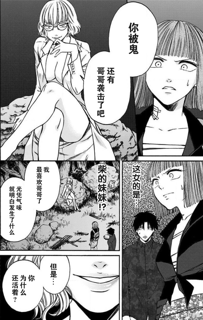 《鬼狱之夜》漫画最新章节第29话免费下拉式在线观看章节第【8】张图片