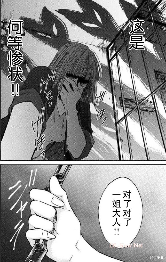 《鬼狱之夜》漫画最新章节第32话免费下拉式在线观看章节第【14】张图片