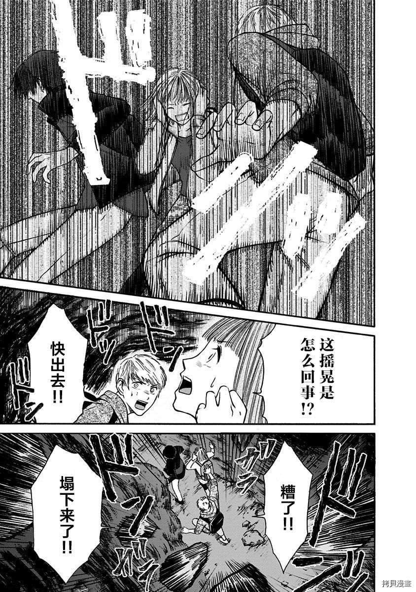 《鬼狱之夜》漫画最新章节第19话免费下拉式在线观看章节第【13】张图片