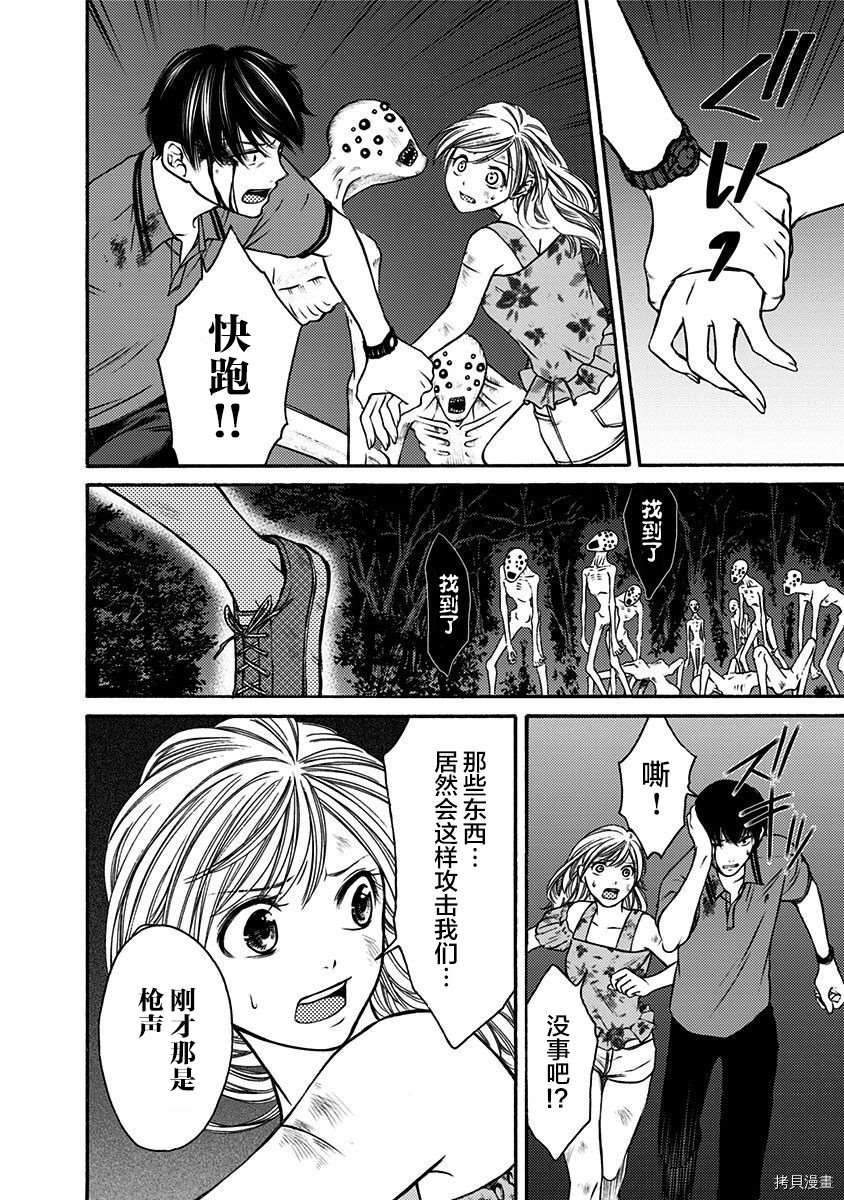 《鬼狱之夜》漫画最新章节第13话免费下拉式在线观看章节第【8】张图片