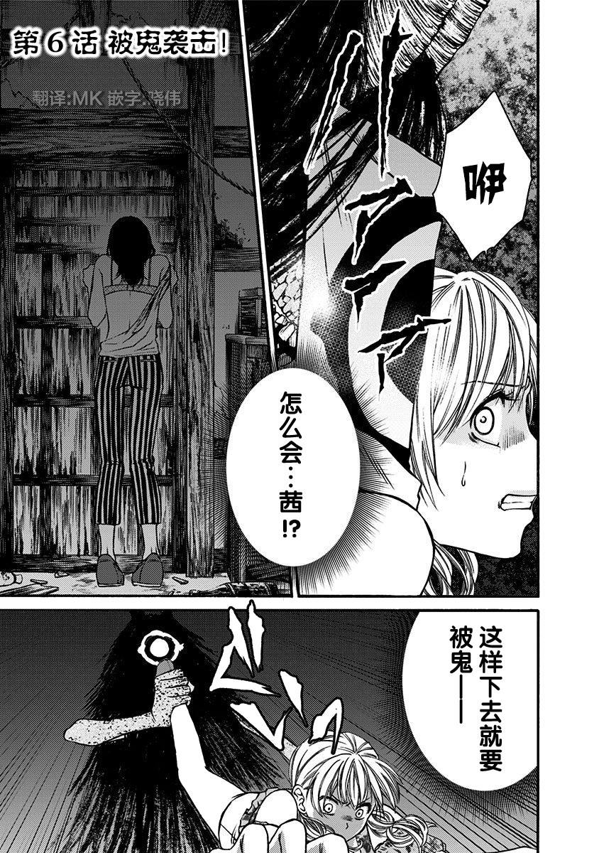 《鬼狱之夜》漫画最新章节第6话免费下拉式在线观看章节第【2】张图片