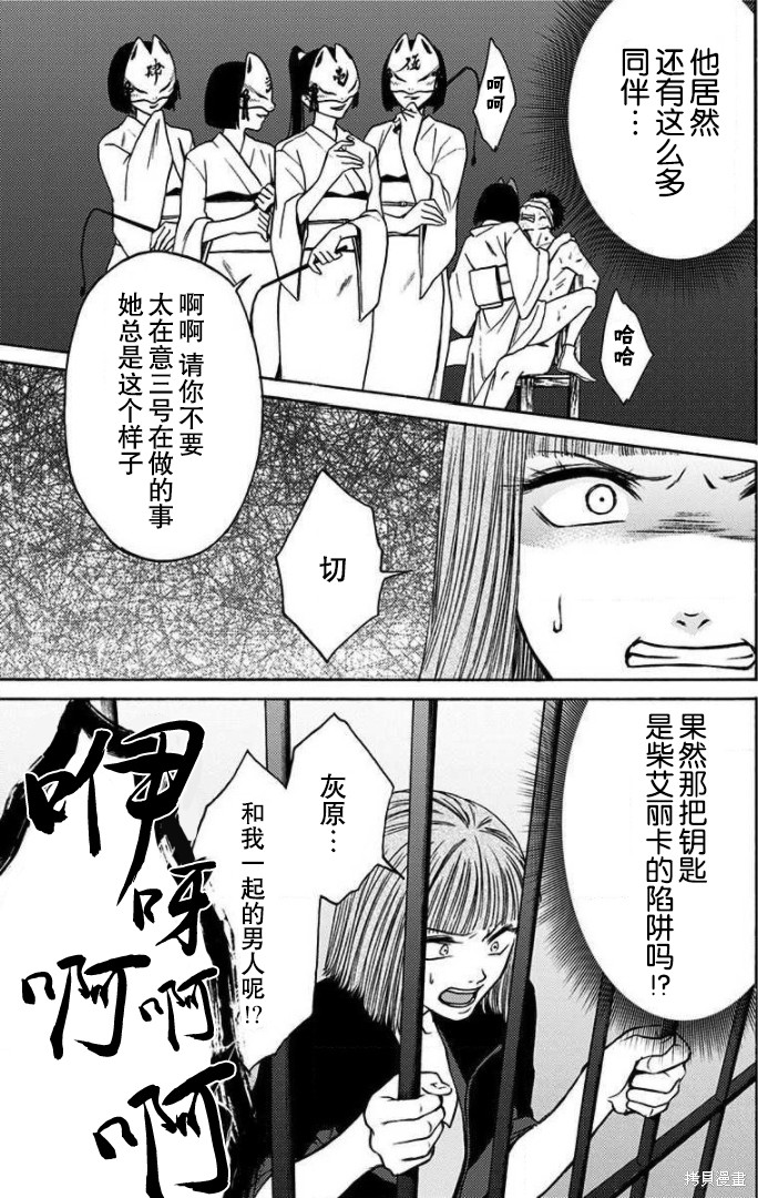 《鬼狱之夜》漫画最新章节第32话免费下拉式在线观看章节第【7】张图片