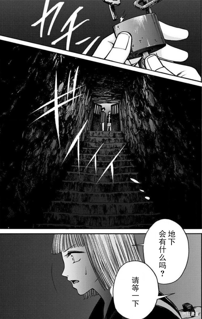 《鬼狱之夜》漫画最新章节第31话免费下拉式在线观看章节第【11】张图片