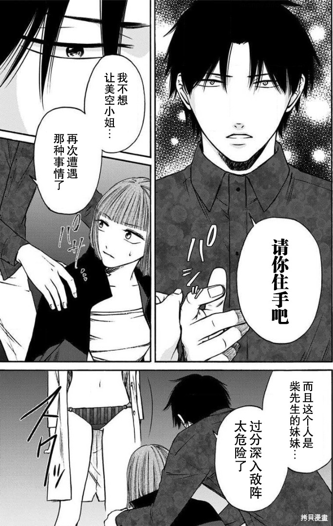 《鬼狱之夜》漫画最新章节第30话免费下拉式在线观看章节第【7】张图片