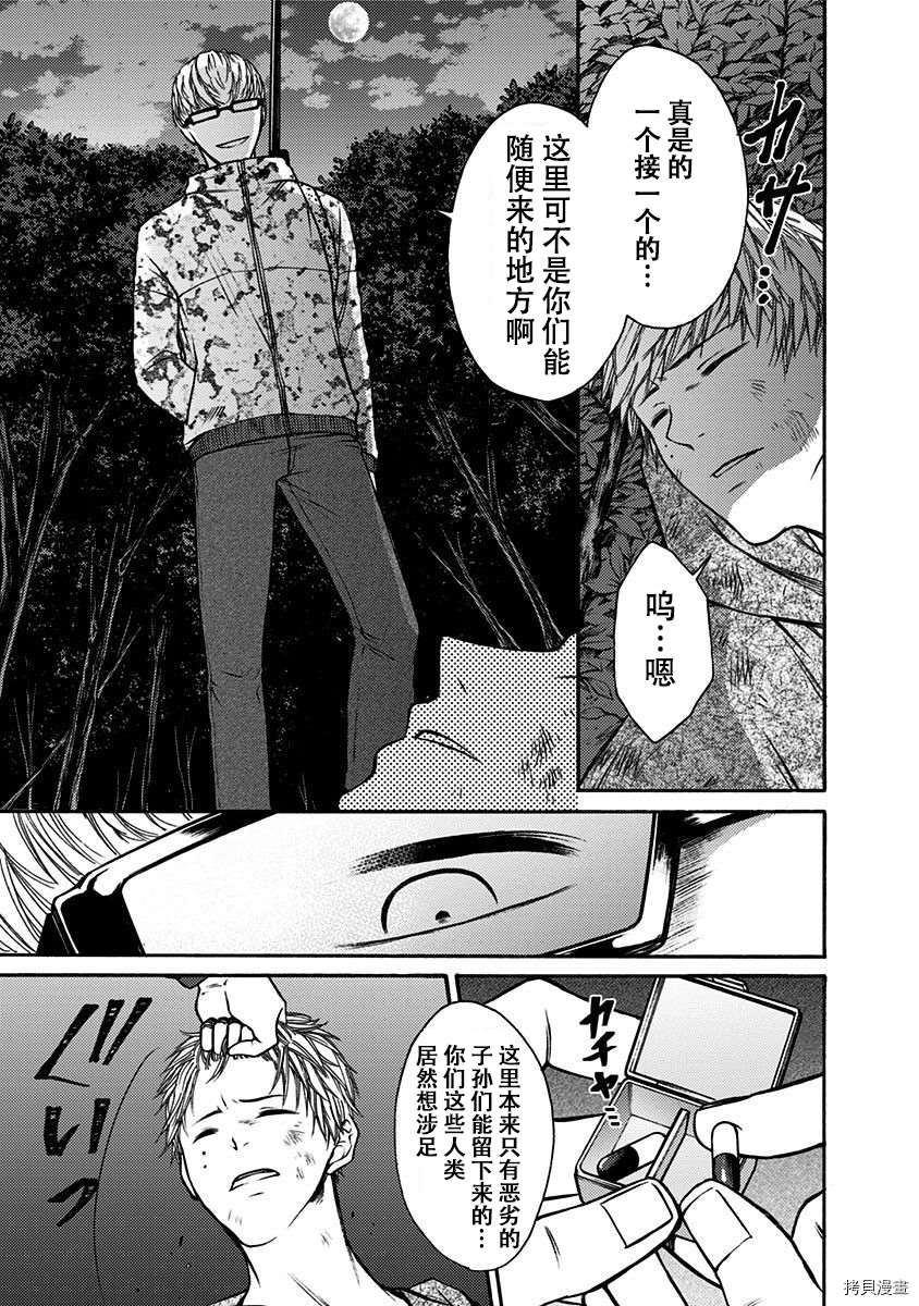 《鬼狱之夜》漫画最新章节第20话免费下拉式在线观看章节第【11】张图片