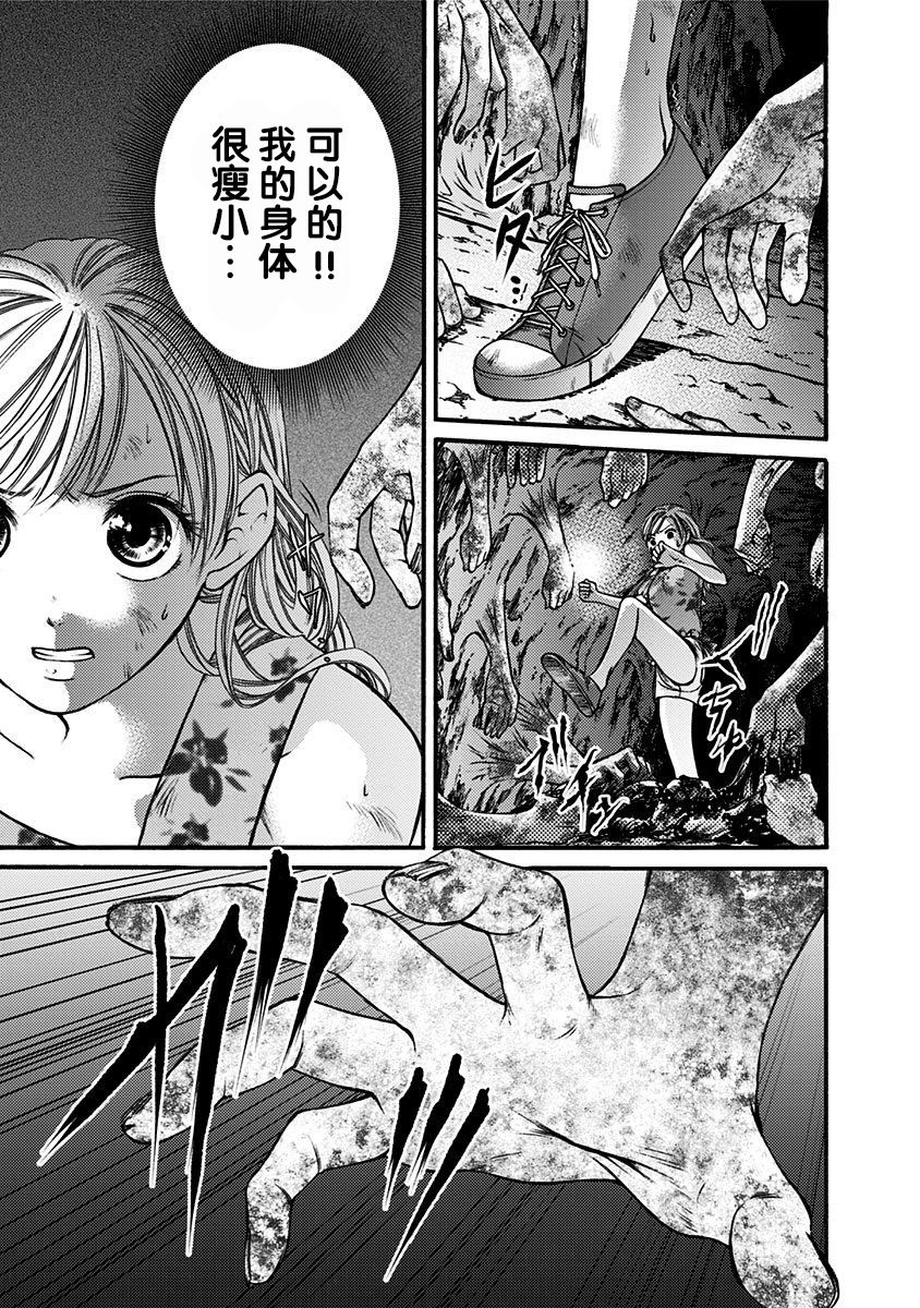 《鬼狱之夜》漫画最新章节第7话免费下拉式在线观看章节第【9】张图片