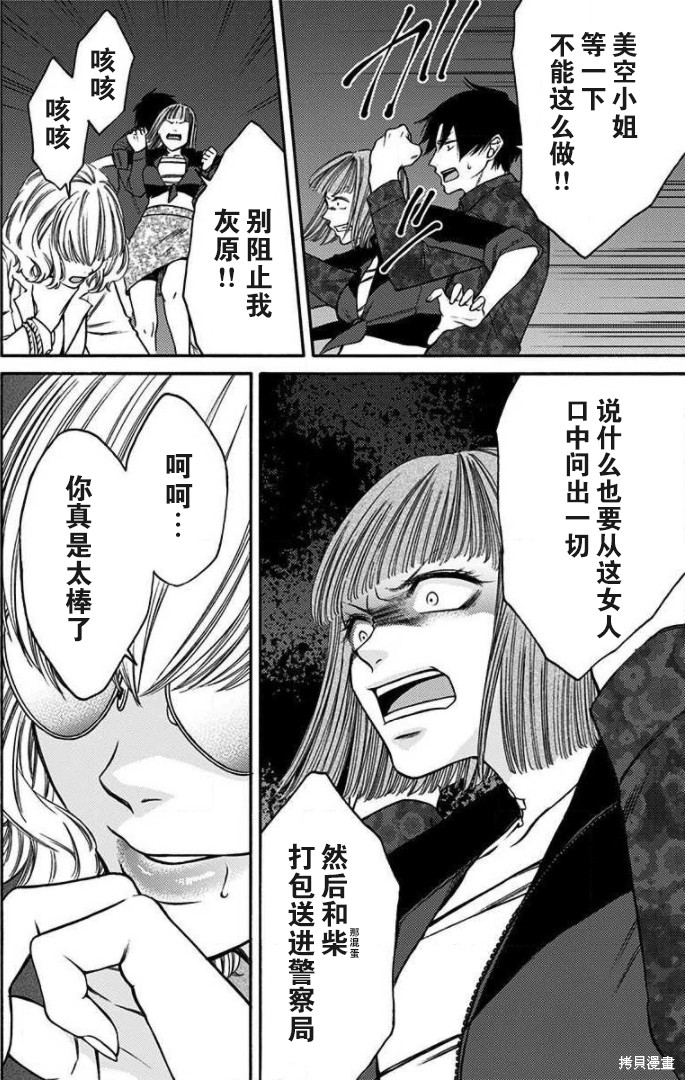 《鬼狱之夜》漫画最新章节第29话免费下拉式在线观看章节第【16】张图片