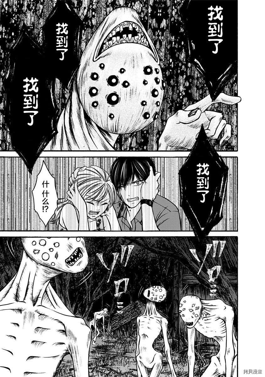 《鬼狱之夜》漫画最新章节第13话免费下拉式在线观看章节第【5】张图片