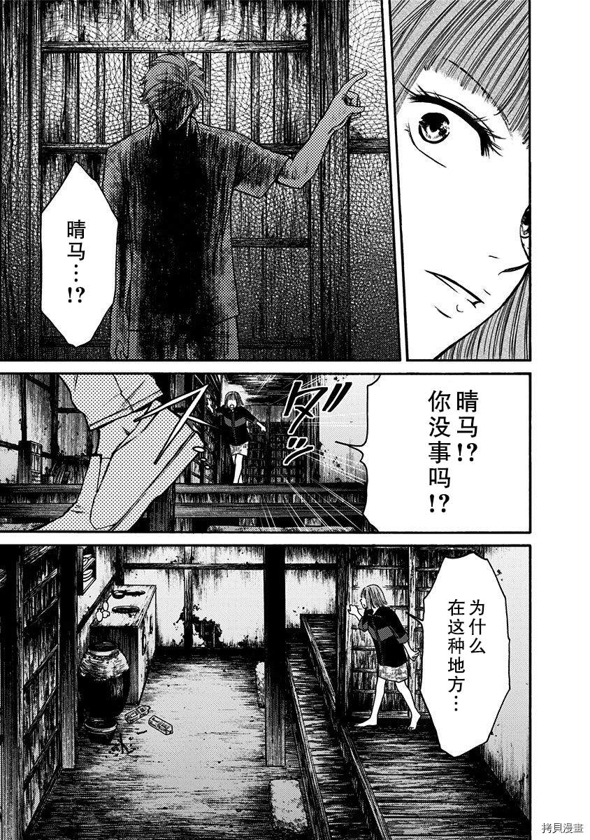 《鬼狱之夜》漫画最新章节第25话免费下拉式在线观看章节第【7】张图片