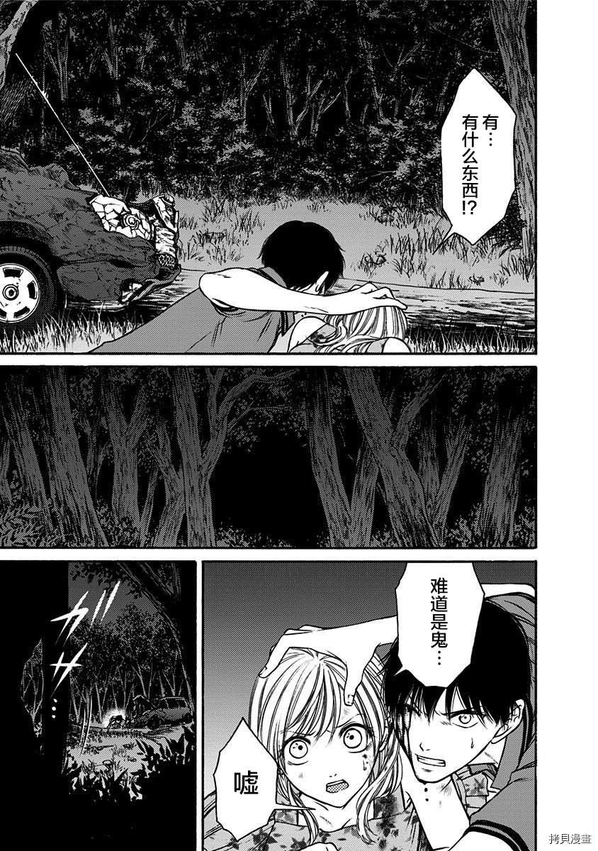 《鬼狱之夜》漫画最新章节第13话免费下拉式在线观看章节第【3】张图片