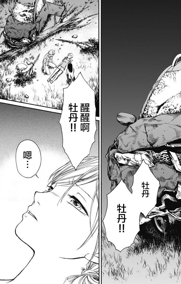 《鬼狱之夜》漫画最新章节第1话免费下拉式在线观看章节第【34】张图片